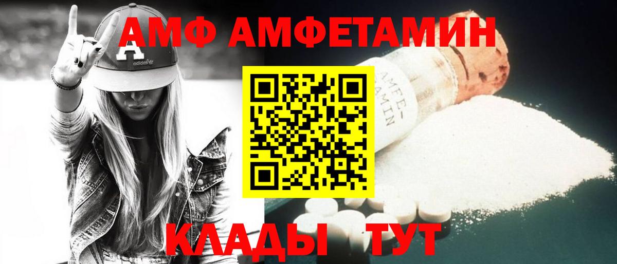 Борзя  Амфетамин Розовый  Вход с VPN 