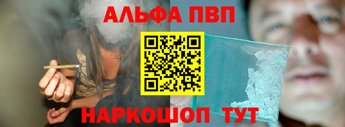 Alfa_PVP мука  Альфа ПВП крисы CK  Вход с VPN  Борзя 