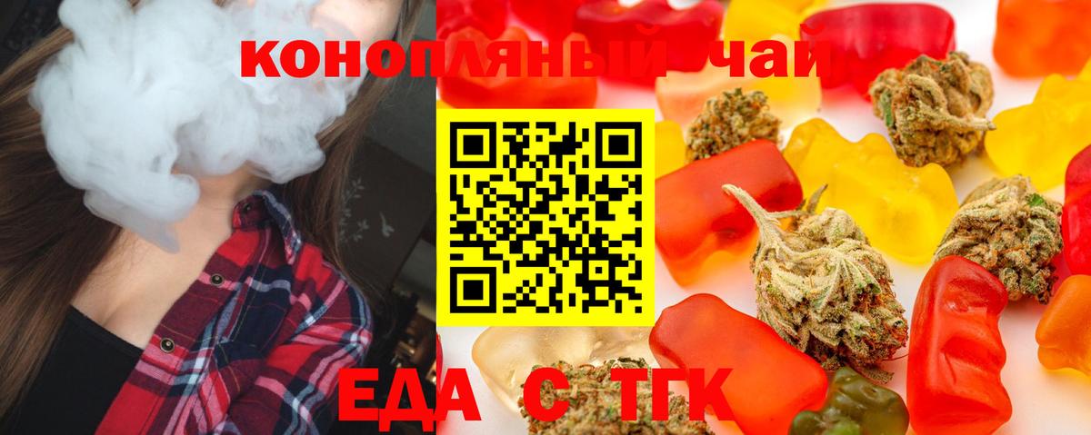 Борзя  Cannafood конопля  Вход с VPN 