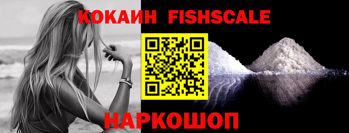 купить  цена  Cocaine 98%  Вход с VPN  КОКАИН FishScale  Борзя  Cocaine 