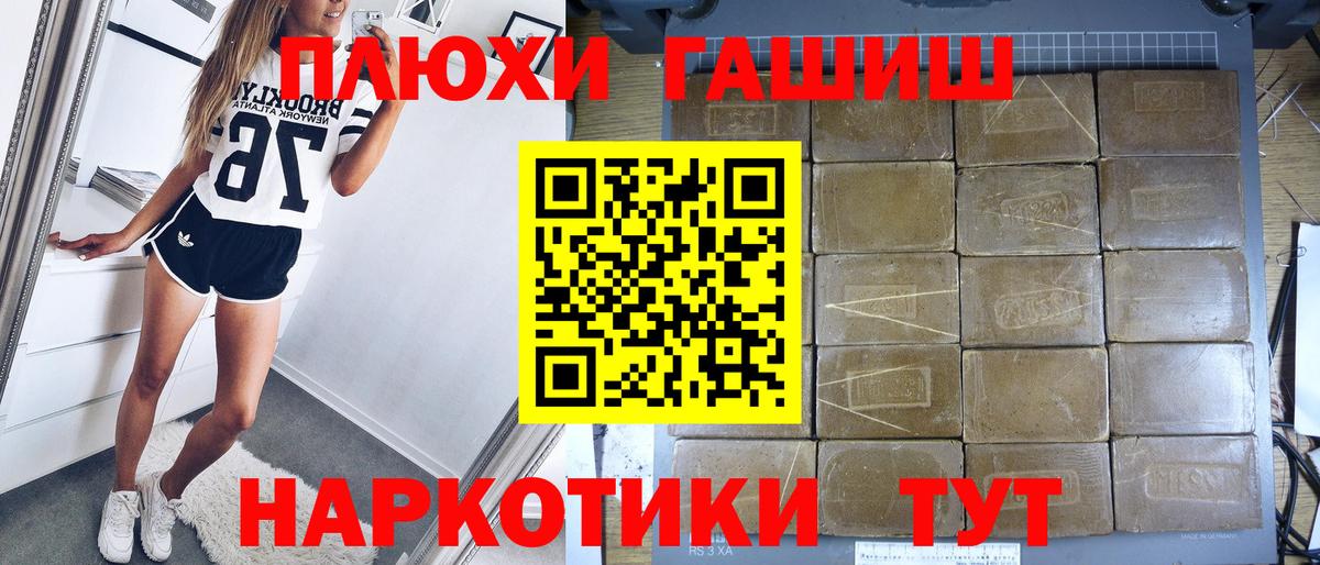 ГАШ гашик Борзя