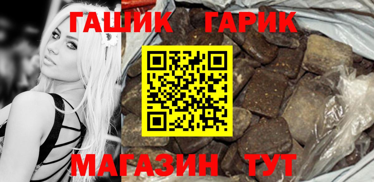 Борзя  Гашиш  ГАШИШ гашик  Вход с VPN  как найти наркотики  ГАШИШ гарик 