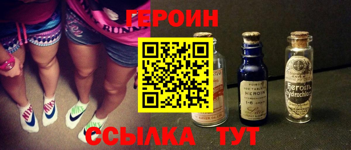 Борзя  ГЕРОИН  Вход с VPN  Героин герыч 