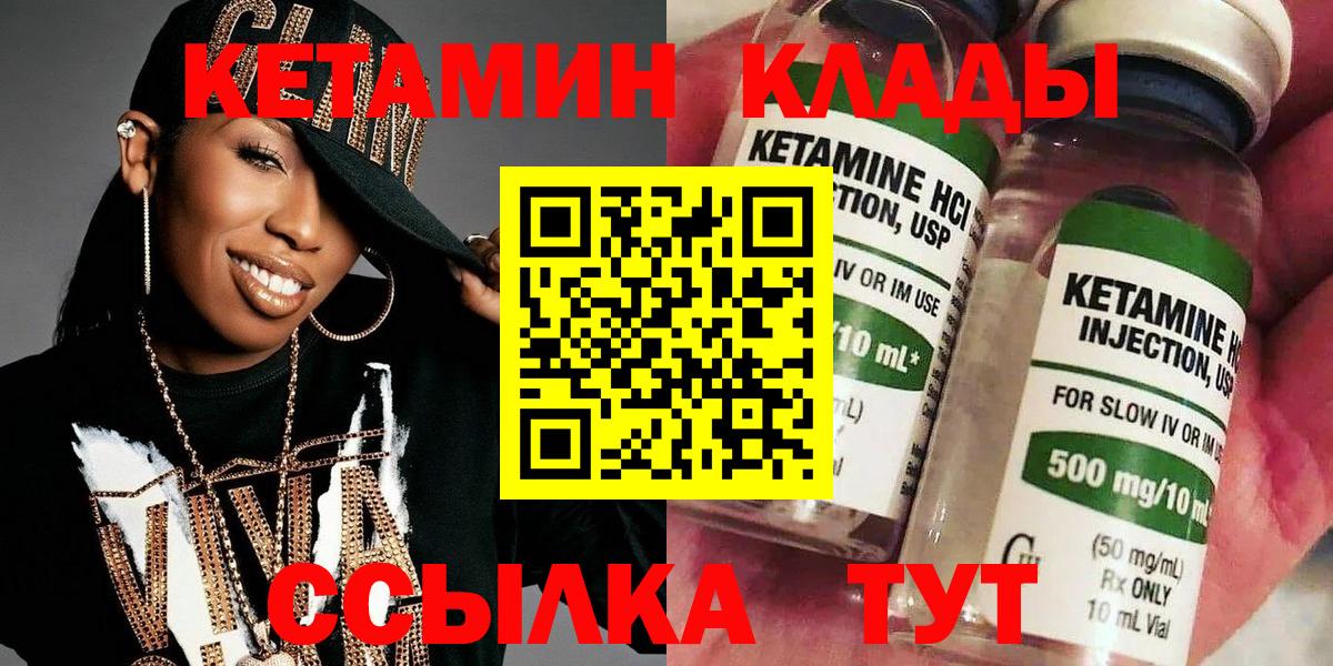 Борзя  КЕТАМИН VHQ  кракен как войти  Вход с VPN 