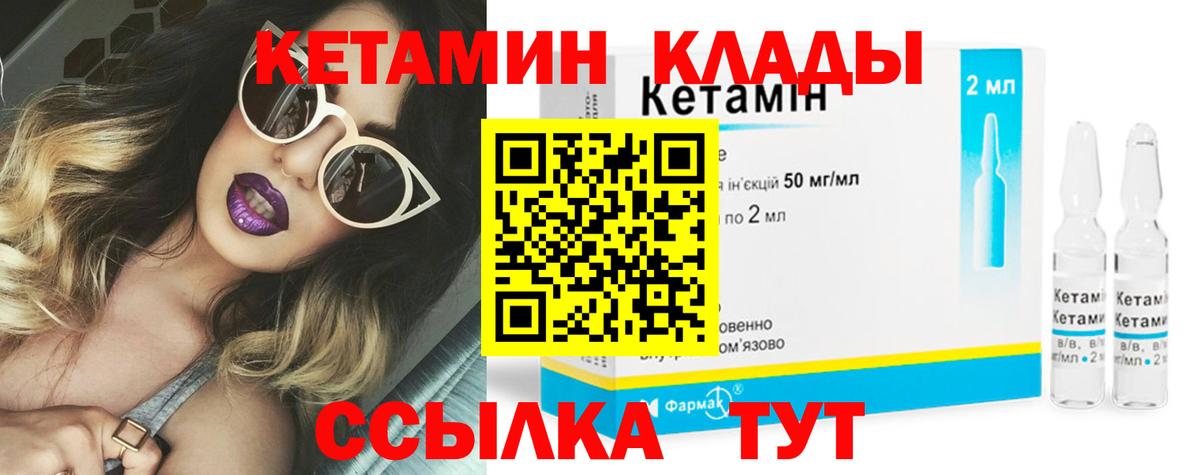 Кетамин ketamine Борзя
