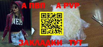 a pvp Малгобек