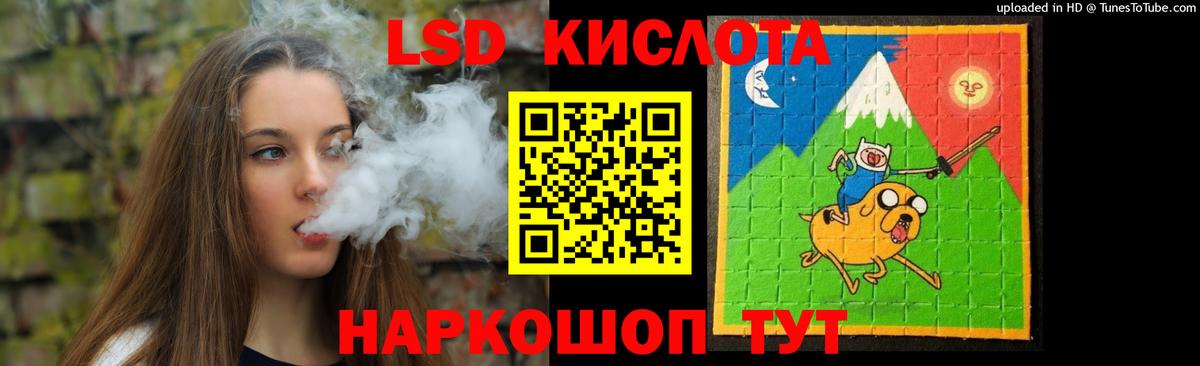 ЛСД экстази кислота  Лсд 25 экстази  ЛСД экстази кислота  Борзя  Вход с VPN 