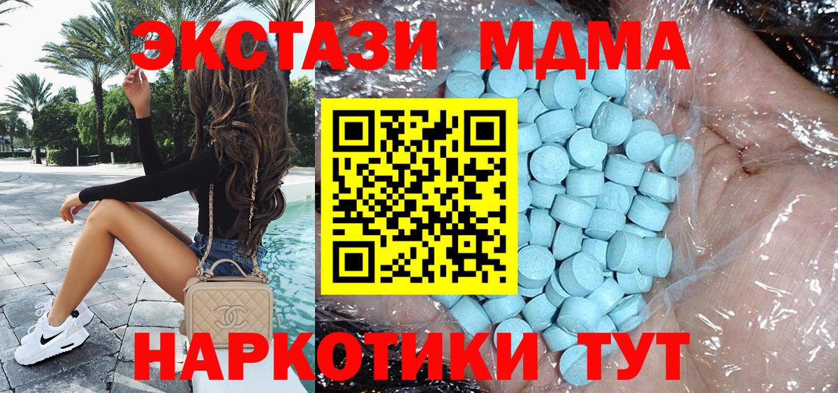 Борзя  МДМА молли  Вход с VPN 