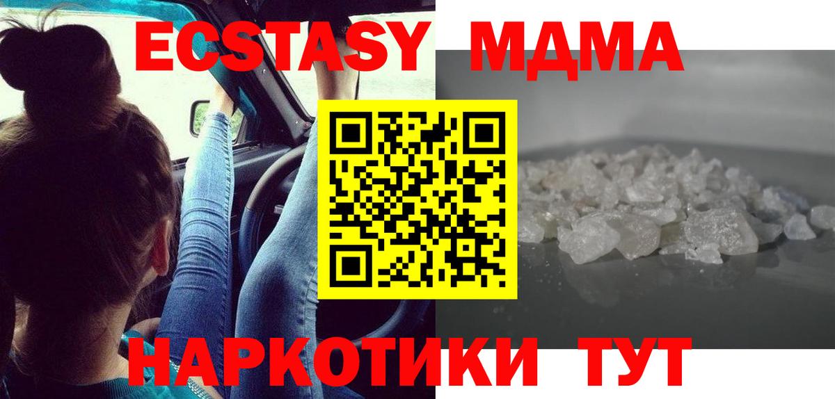 MDMA кристаллы Борзя