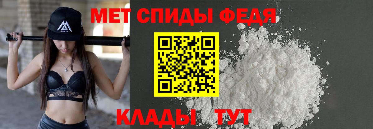 Первитин винт Борзя
