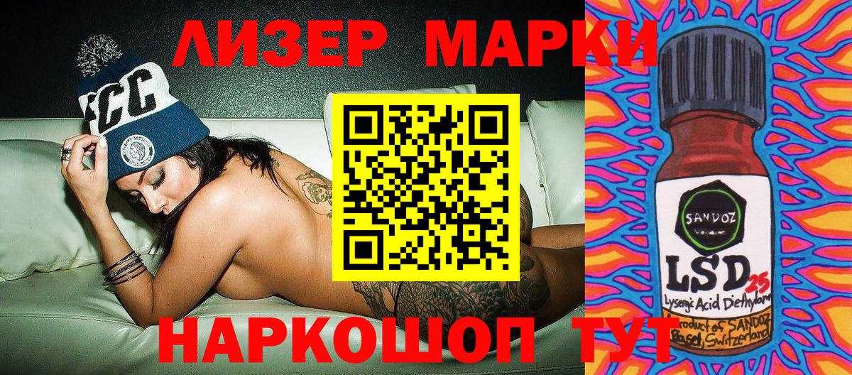Марки N-bome 1,8мг  Вход с VPN  Борзя  Марки N-bome 1,8мг 