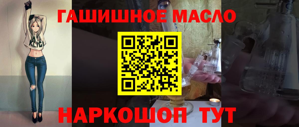 Дистиллят ТГК вейп  Вход с VPN  ТГК THC oil  Борзя 